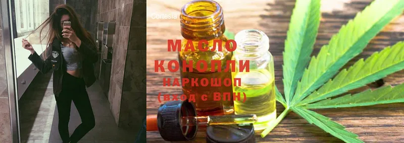 гидра tor  Каменск-Шахтинский  Дистиллят ТГК THC oil 